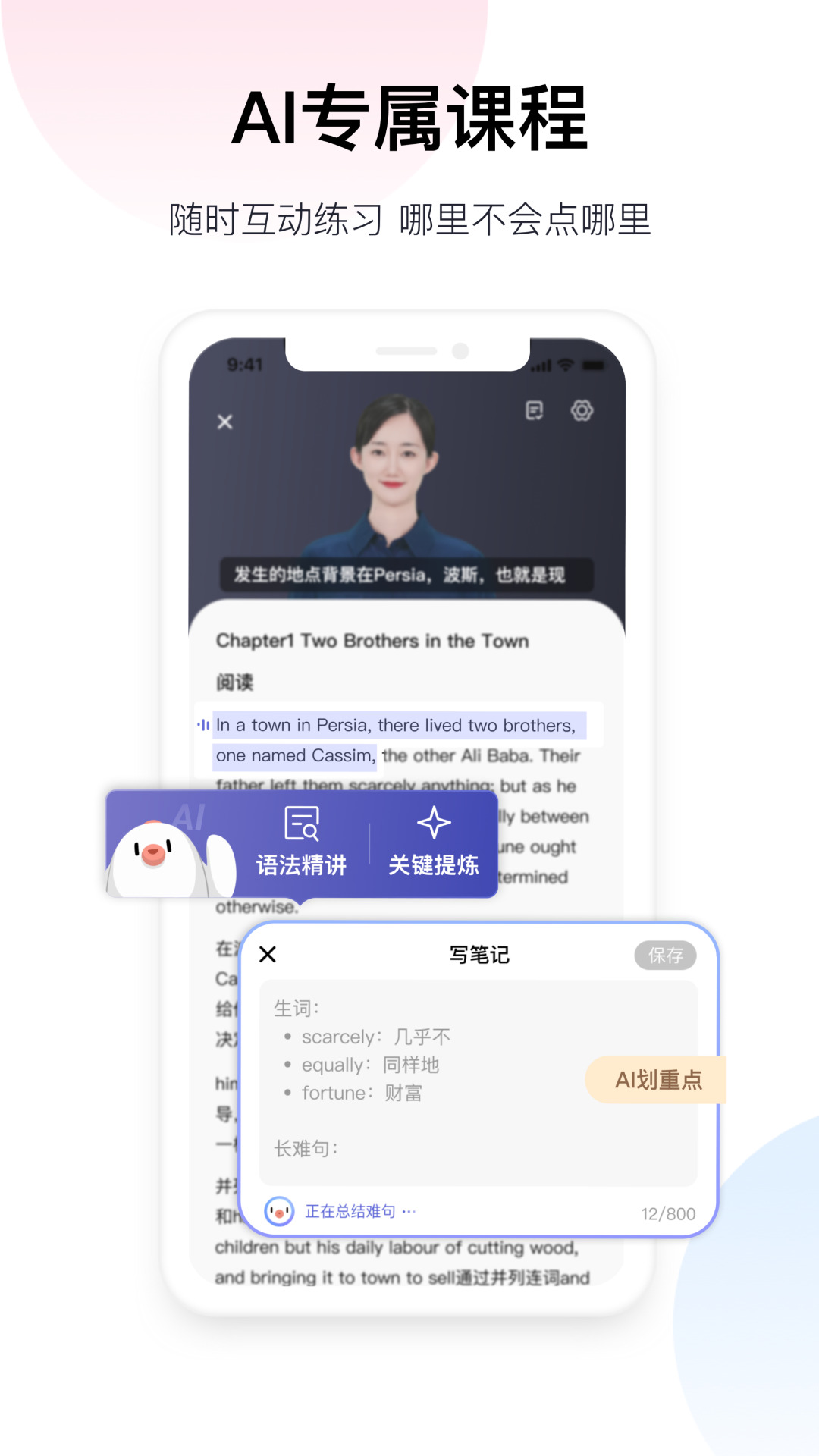 百度翻译最新版 v11.7.0 安卓版