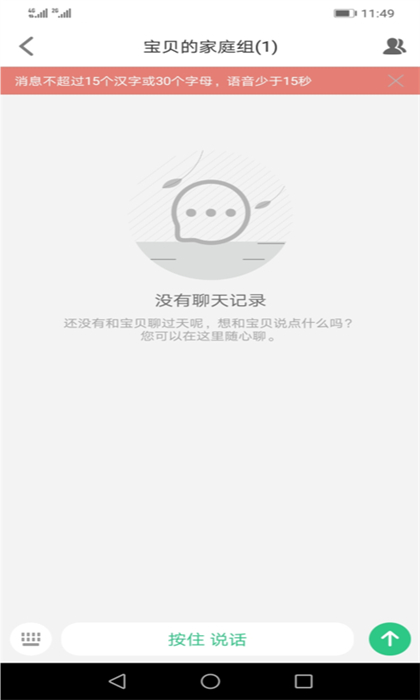 沁雷儿童电话手表(安全守护) v5.2.7 安卓版