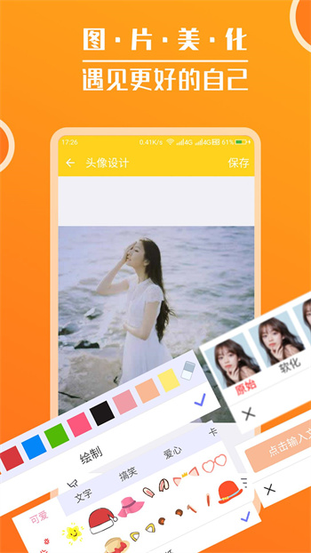 头像大全免费版 v3.8.3 安卓版