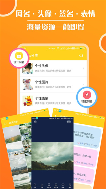 头像大全免费版 v3.8.3 安卓版