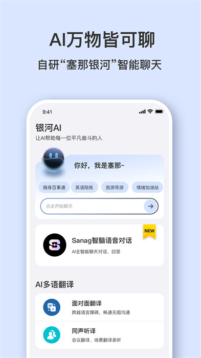 Sanag耳机软件最新版 v1.15.0 安卓版