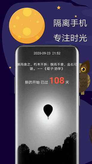 极简戒手机 v1.2.4.0 安卓版