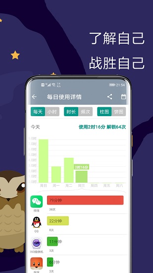 极简戒手机 v1.2.4.0 安卓版