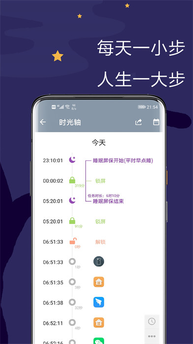 极简戒手机 v1.2.4.0 安卓版