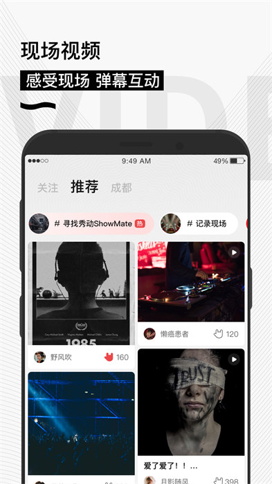 秀动免费下载 v5.5.1 安卓版