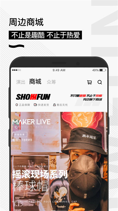秀动免费下载 v5.5.1 安卓版