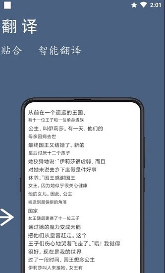 光氪全屏翻译免费下载 v3.1.4 安卓版