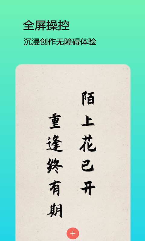 文字图片制作app v1.9.2 安卓版