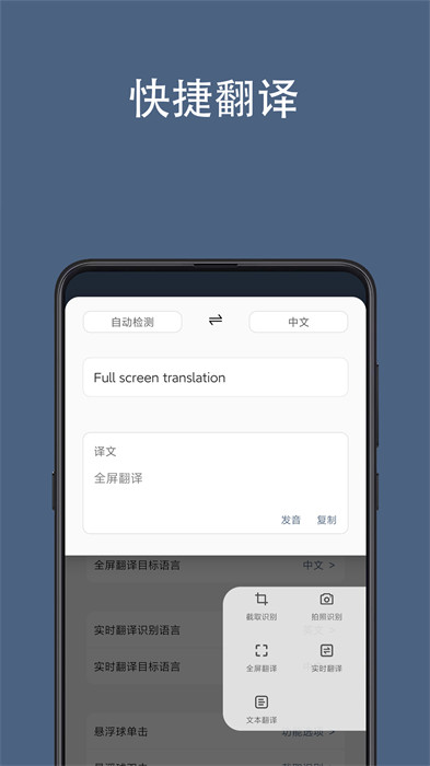 光氪全屏翻译免费下载 v3.1.4 安卓版