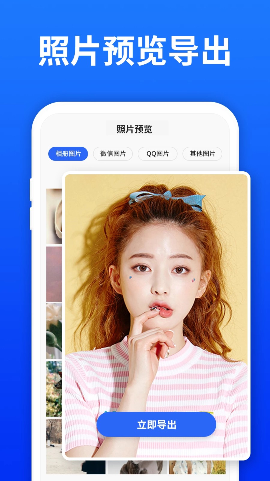 极速数据恢复大师手机版 v6.1.0 安卓版