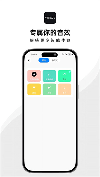 音贝奇蓝牙耳机app v1.1.10 手机版