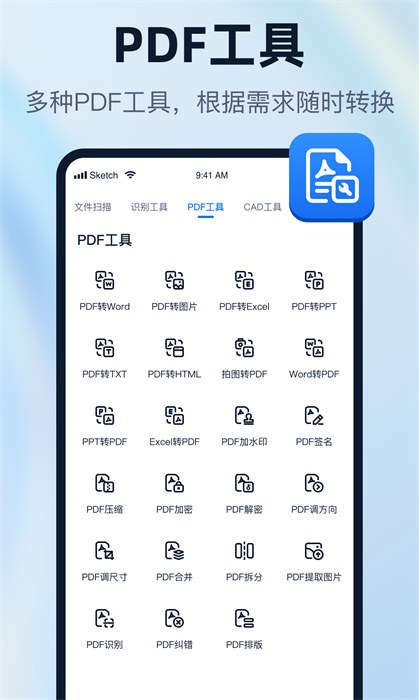 一键识别王免费下载 v1.4.5.0 手机版