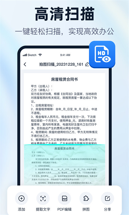 一键识别王免费下载 v1.4.5.0 手机版