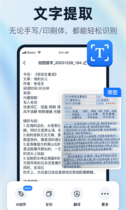一键识别王免费下载 v1.4.5.0 手机版