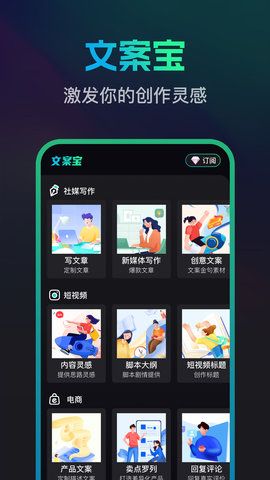 文案宝安卓版 v1.6.8 安卓版