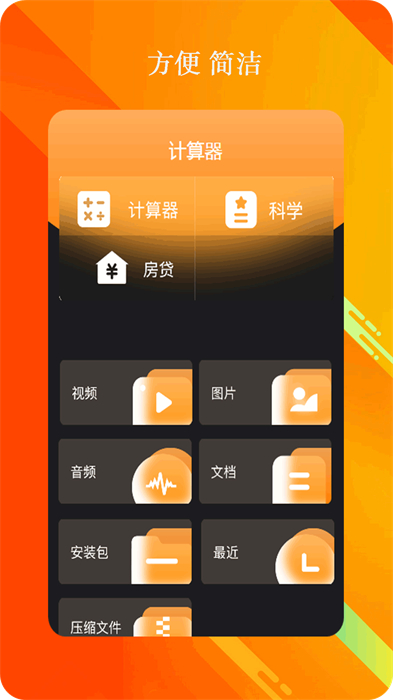 全智能计算器HD v27.2.0 安卓版