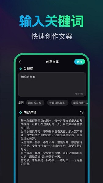 文案宝安卓版 v1.6.8 安卓版