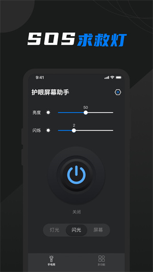 豆豆手电筒最新版 v1.1.4 安卓版