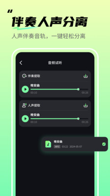 音频剪辑君安卓版 v1.0.11 手机版