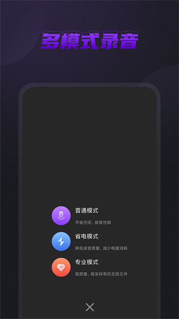 口袋录音机app安卓版 v1.3.3 手机版
