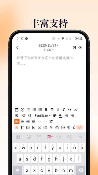 一叶日记app v2.6.2 手机版