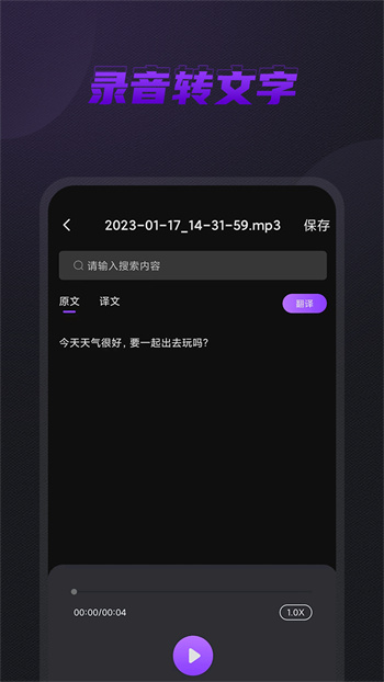 口袋录音机app安卓版 v1.3.3 手机版