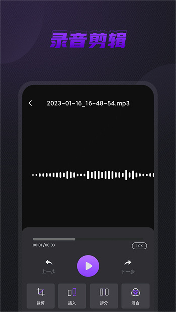 口袋录音机app安卓版 v1.3.3 手机版