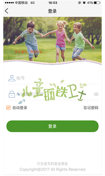 智汇岛app v1.5.9 安卓版