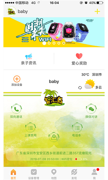 智汇岛app v1.5.9 安卓版