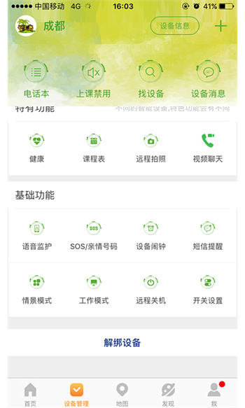 智汇岛app v1.5.9 安卓版