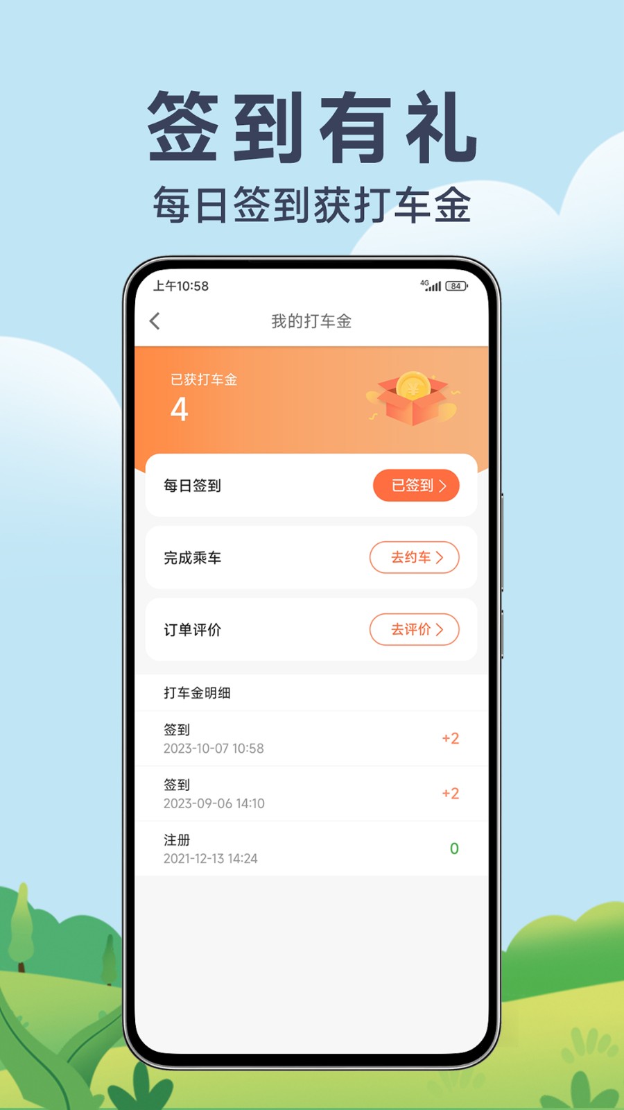 风韵出行app手机版 v5.10.7 安卓版