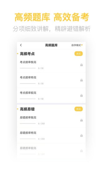 二级造价工程师考试题库大全 v2.9.1 安卓版