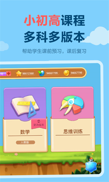 乐乐课堂作文大全(天天练) v11.9.4 安卓版