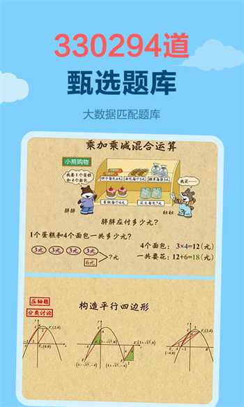 乐乐课堂作文大全(天天练) v11.9.4 安卓版