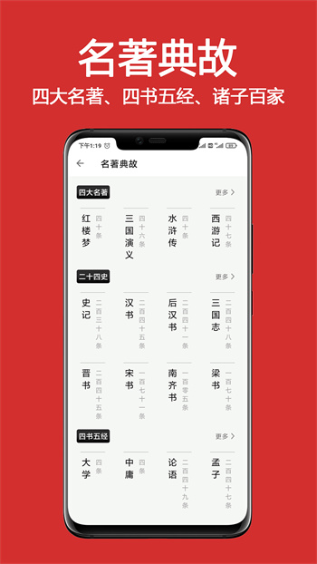 成语词典大全手机版 v1.8.3 安卓版