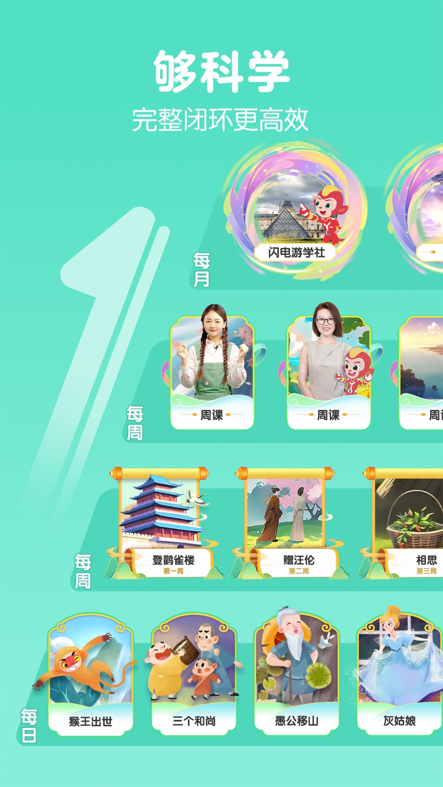 洪恩大阅读 v1.0.3 手机版