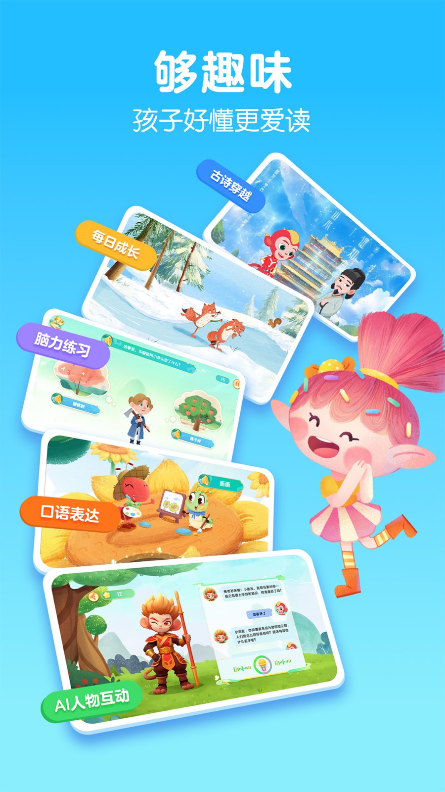 洪恩大阅读 v1.0.3 手机版