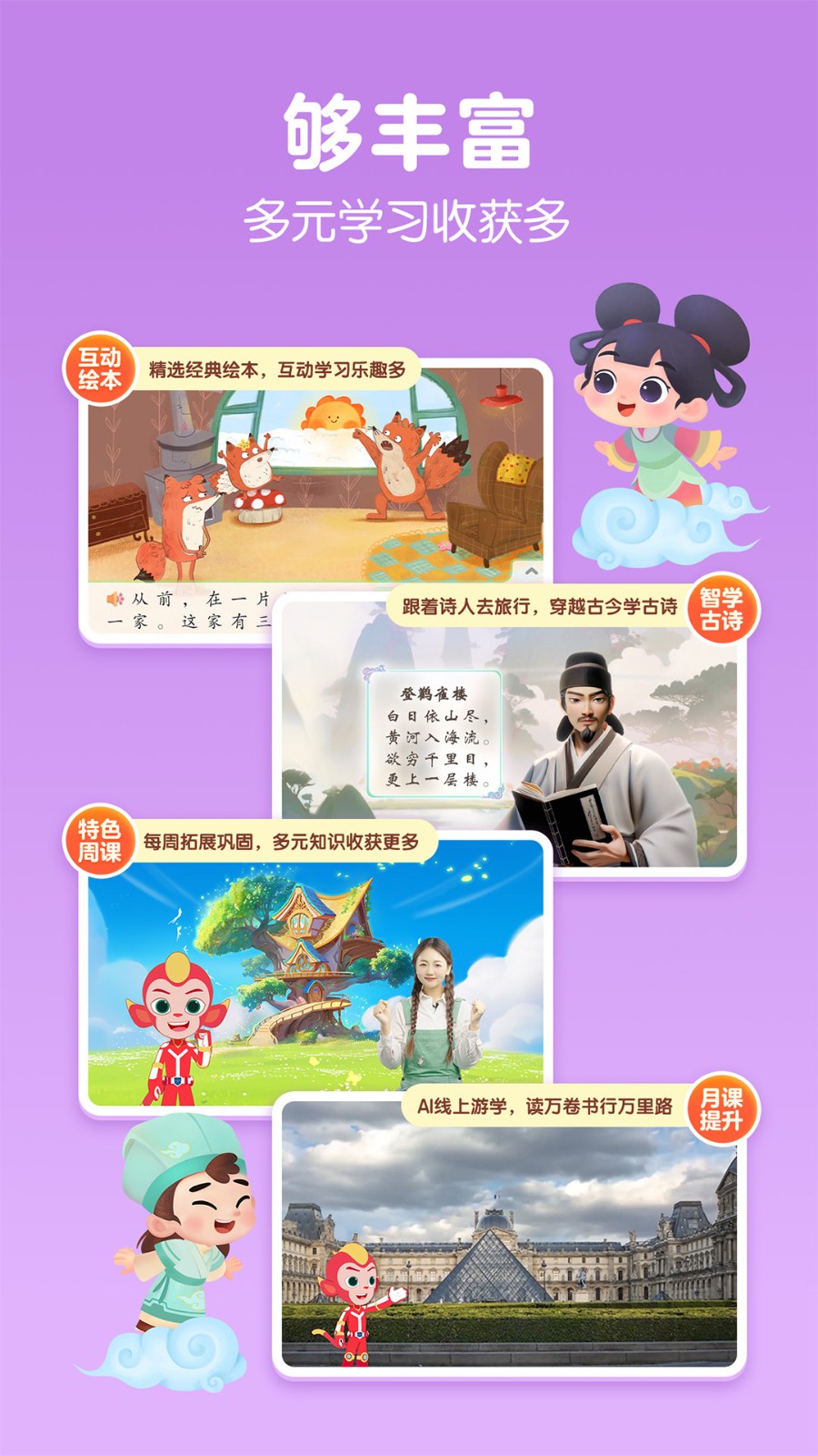 洪恩大阅读 v1.0.3 手机版