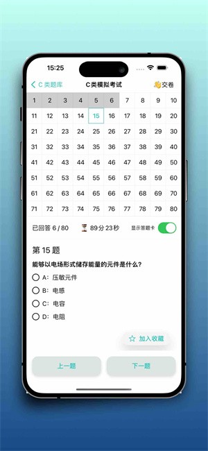 电波浪 v2.1.0 安卓版