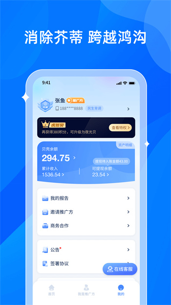 贝融助手大数据查询 v1.2.9 最新版