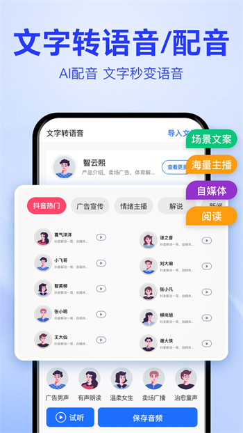 语音转文字大师 v7.6.0 手机版