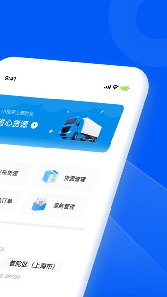 智通三千企业APP v1.66 安卓版