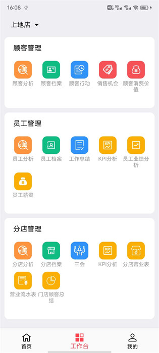 美业猫软件 v10.2.40 安卓版