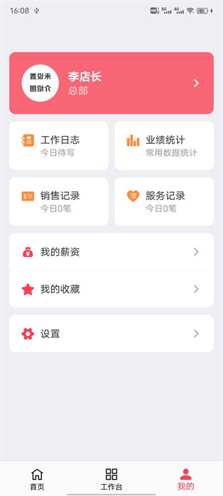 美业猫软件 v10.2.40 安卓版