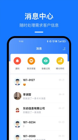 东纺云工厂app v1.8.4 安卓版