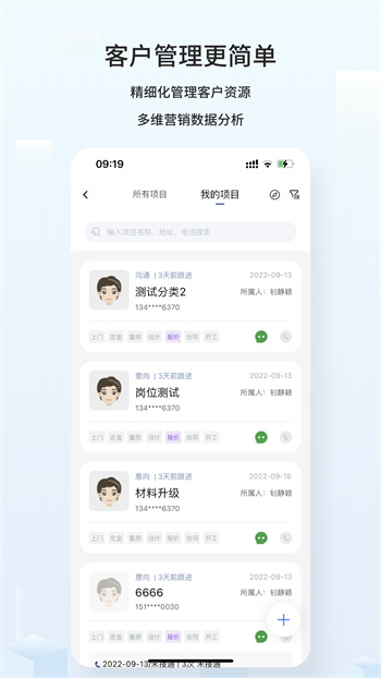 云智装企业版最新版 v1.9.0 安卓版