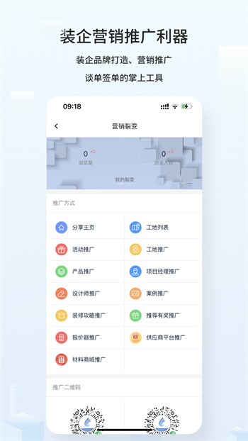 云智装企业版最新版 v1.9.0 安卓版