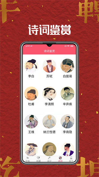 字体美化大全app v4.5.0 安卓版