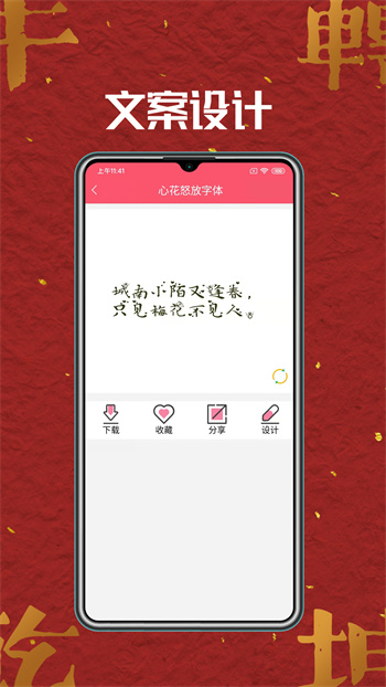 字体美化大全app v4.5.0 安卓版