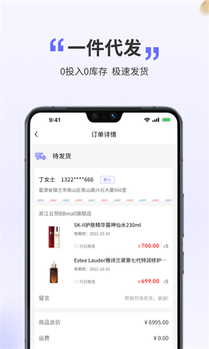 行云全球汇 v6.7.9 安卓版